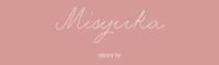 Misyuka_movie